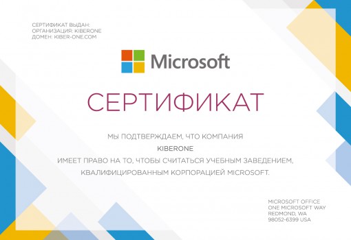 Microsoft - Школа программирования для детей, компьютерные курсы для школьников, начинающих и подростков - KIBERone г. Томск
