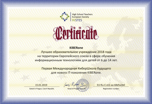 HiSTES - Школа программирования для детей, компьютерные курсы для школьников, начинающих и подростков - KIBERone г. Томск