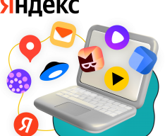 Яндекс сервисы - КИБЕРшкола программирования для детей, компьютерные курсы для школьников, начинающих и подростков - KIBERone г. Томск
