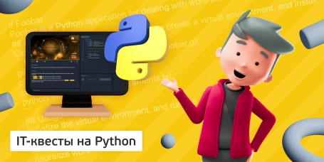Python - Школа программирования для детей, компьютерные курсы для школьников, начинающих и подростков - KIBERone г. Томск