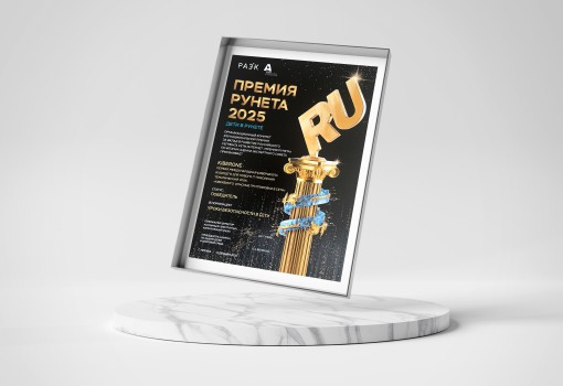 Премии Рунета 2025 - КИБЕРшкола программирования для детей, компьютерные курсы для школьников, начинающих и подростков - KIBERone г. Томск