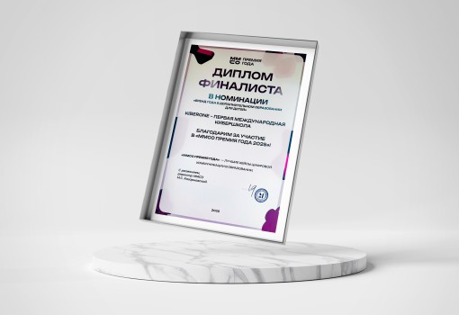 ММСО Премия года - КИБЕРшкола программирования для детей, компьютерные курсы для школьников, начинающих и подростков - KIBERone г. Томск