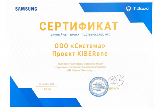 Samsung - Школа программирования для детей, компьютерные курсы для школьников, начинающих и подростков - KIBERone г. Томск