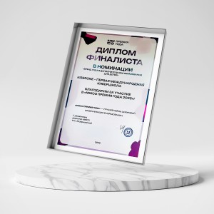 KIBERone – финалист главной образовательной премии страны «ММСО Премия года»!  - КИБЕРшкола программирования для детей, компьютерные курсы для школьников, начинающих и подростков - KIBERone г. Томск